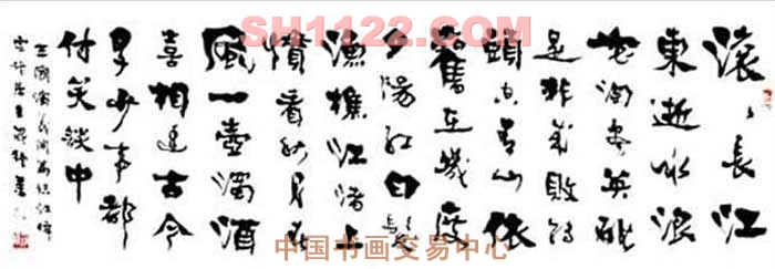 作品48-罗钟-淘宝-名人字画-中国书画交易中心