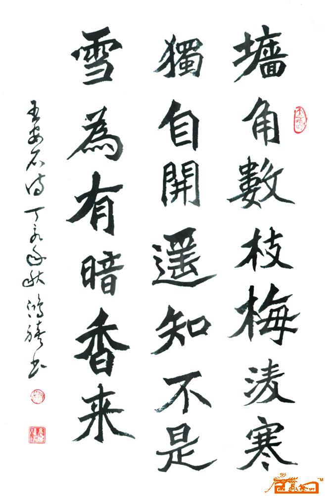 高鸿禧-王安石诗-淘宝-名人字画-中国书画交易