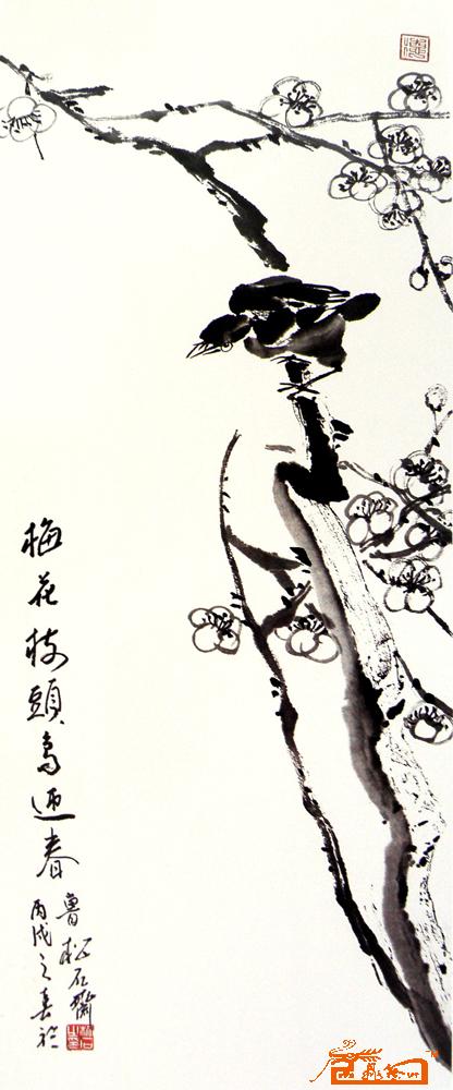 杨昌峰-梅花枝头鸟迎春-淘宝-名人字画-中国书