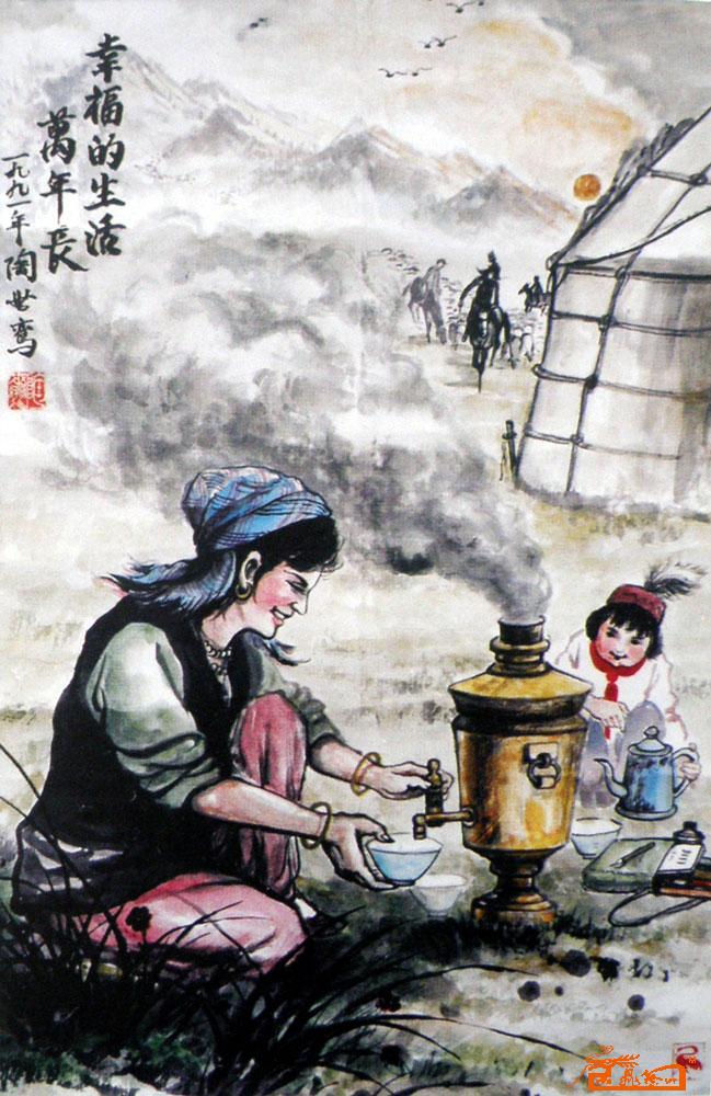 陶世鸾-幸福的生活万年长 -淘宝-名人字画-中国