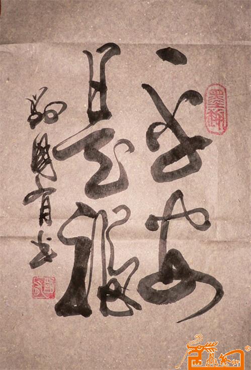 刘国有-平安是福-淘宝-名人字画-中国书画交易