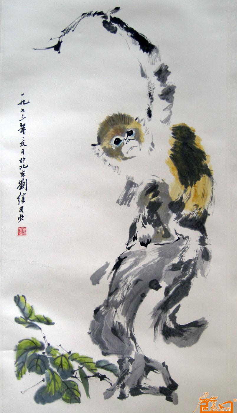 作品140刘继卣 猴子