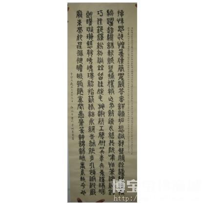 任永平千字文八条屏 类别: 竖幅