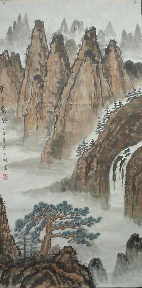 马日辉的作品“高山览胜”