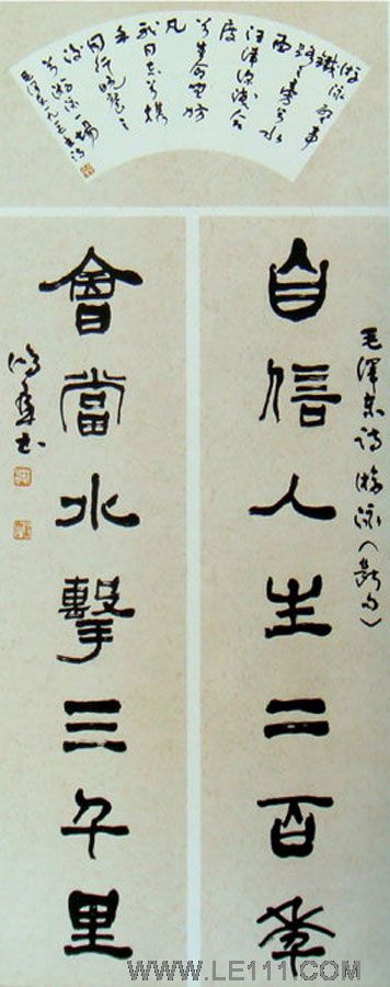 薛鸿群的作品自信人生二百年-薛鸿群-淘宝-名