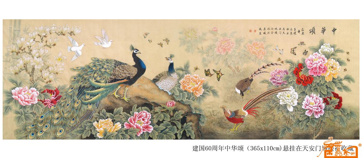 王怀清-中华颂-淘宝-名人字画-中国书画交易中
