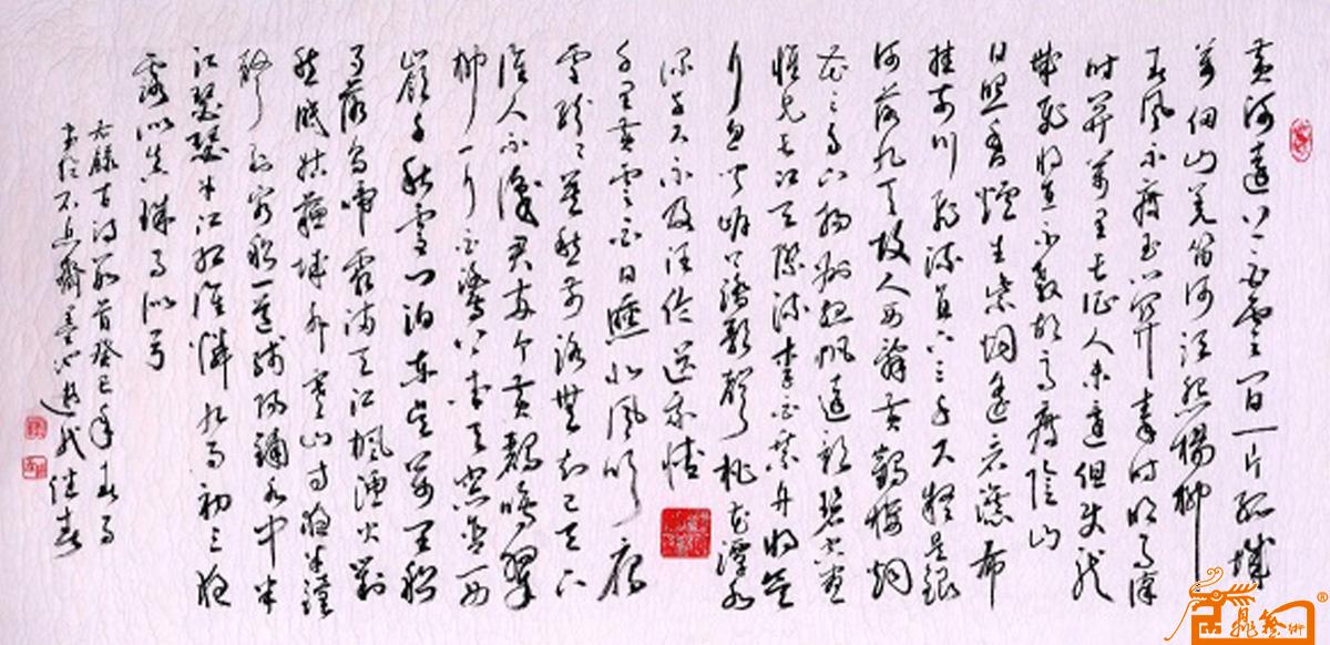 庞继春-古诗数首-淘宝-名人字画-中国书画服务