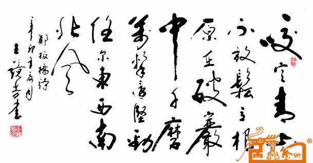 王镜芳-作品114-淘宝-名人字画-中国书画服务中