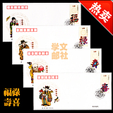 2009-20《唐诗三百首》特种邮票总公司首日封 （一套6枚