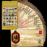 香港历史回顾——香港历任总督纪念封（全套28枚）珍稀邮品
