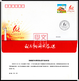 天安门邮局发行：首都国庆60周年群众游行活动纪念封
