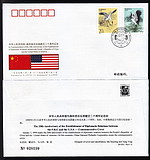 总公司发行：外交封系列WJ-1#中-美建交20周年纪念封