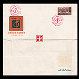 中国集邮总公司发行：1979年《中国邮票香港展览》纪念封